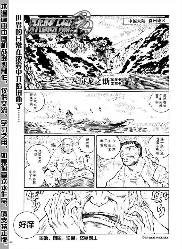圣戰 024話