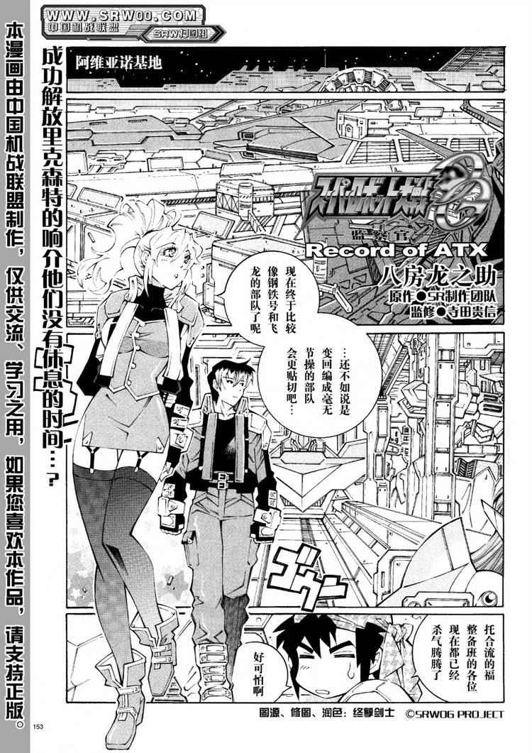 圣戰 030話
