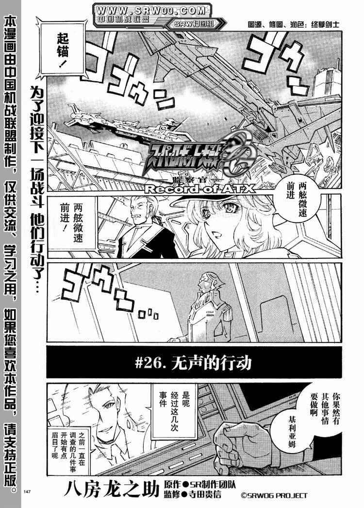 圣戰 031話