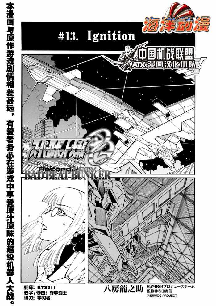 圣戰 069話