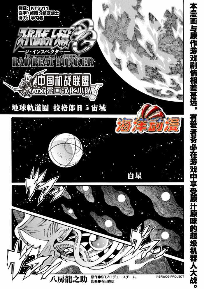 圣戰 070話