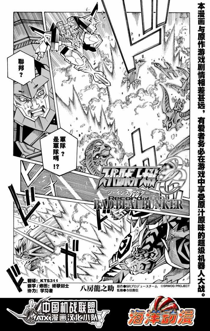 圣戰 074話