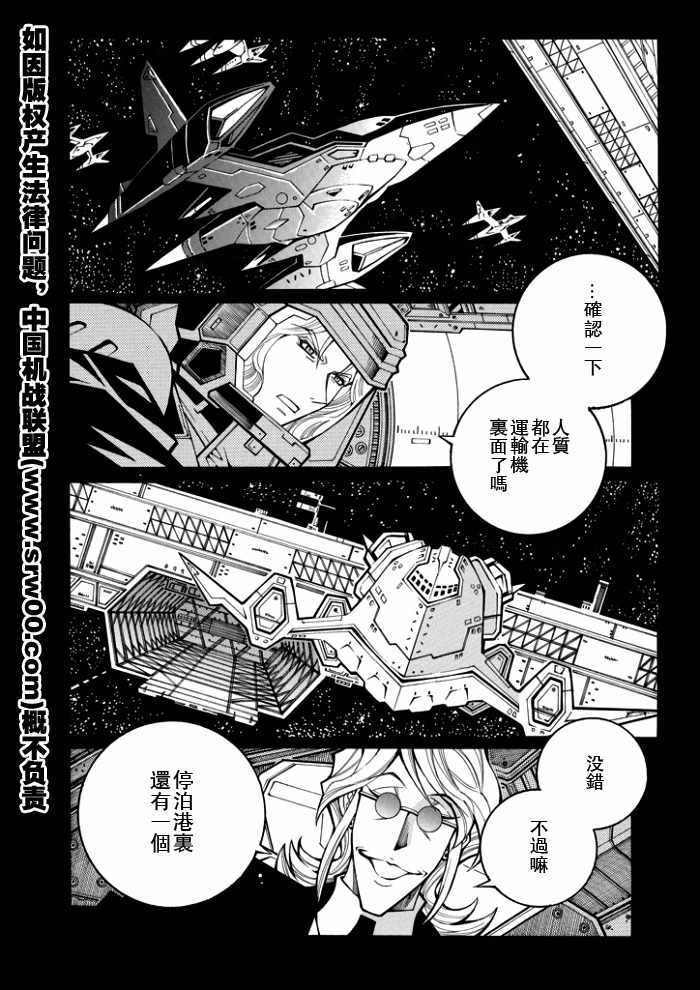 圣戰 077話