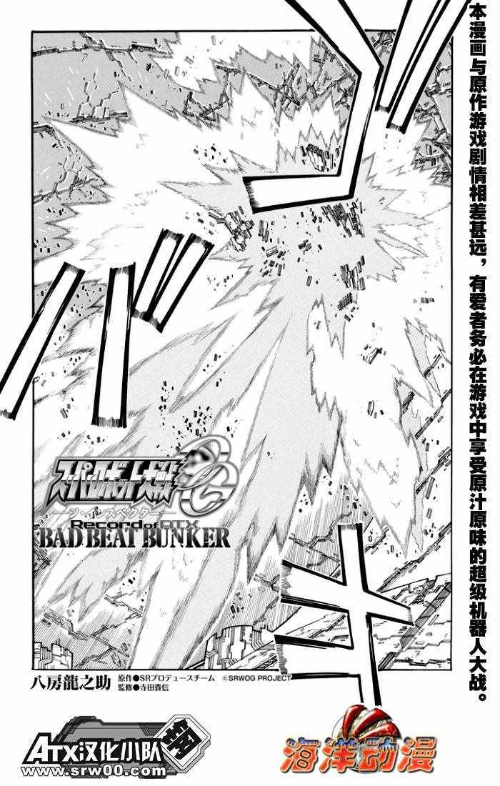圣戰 093話