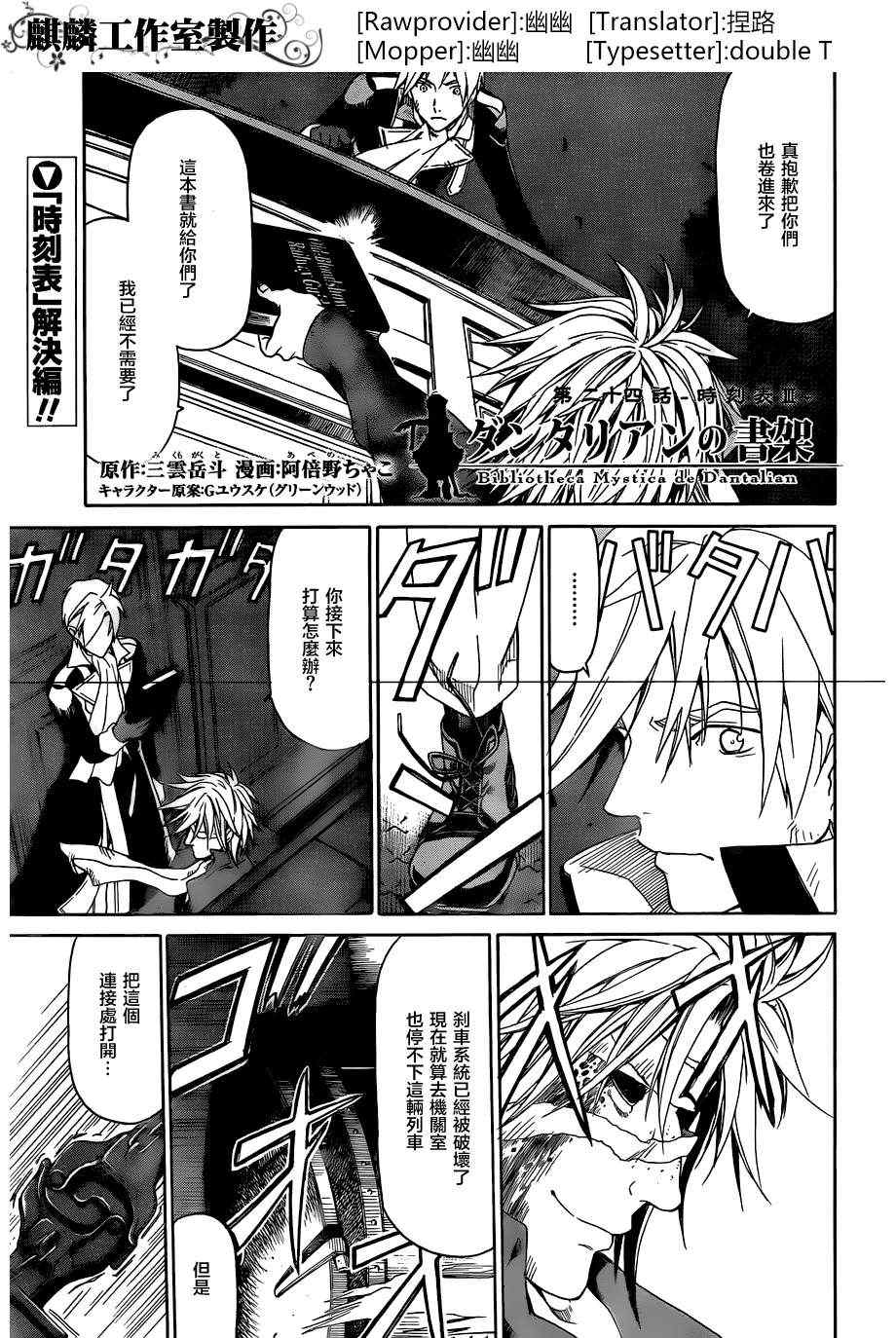 024集