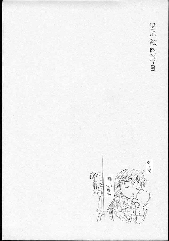 四丁目01卷附錄