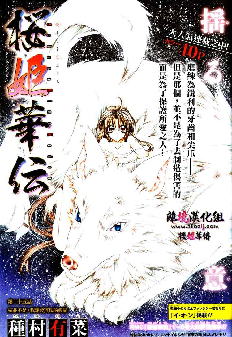 25集