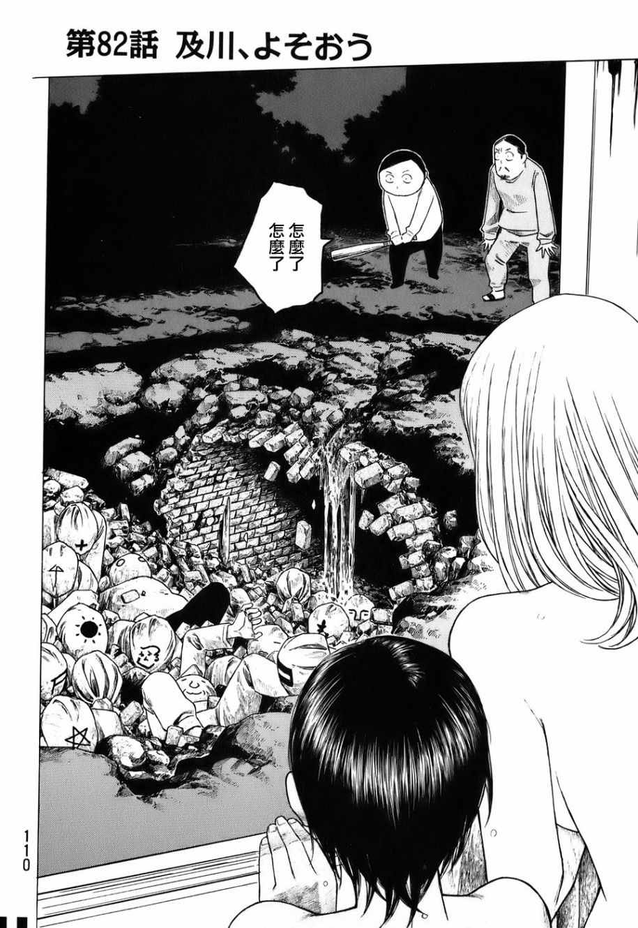 82話