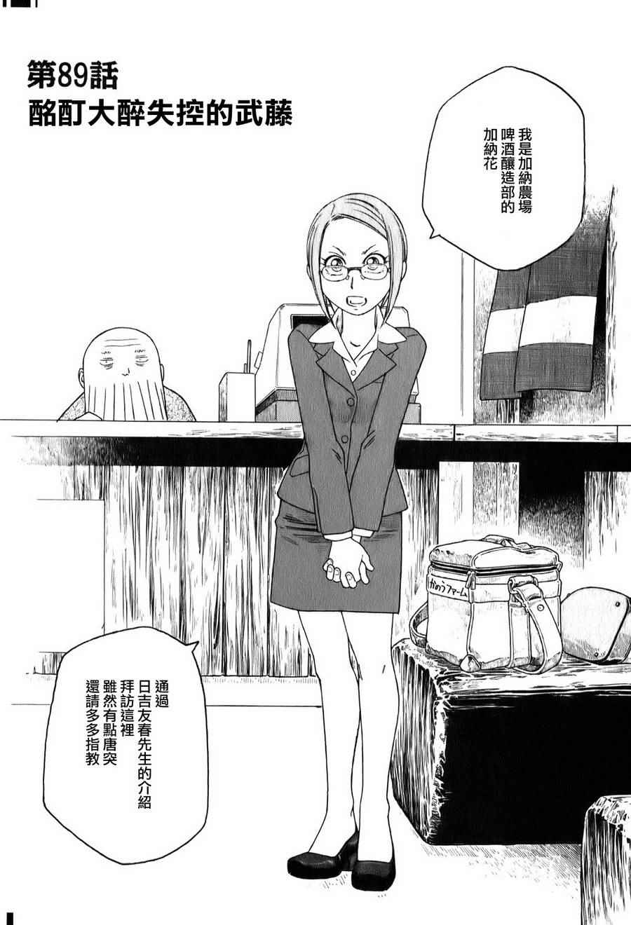 89話