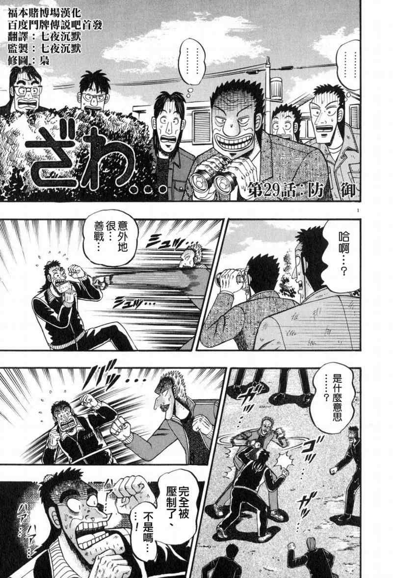 29集