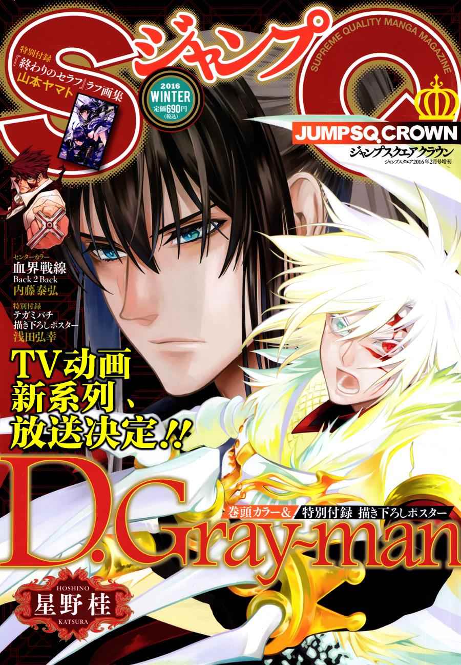 dgray221話