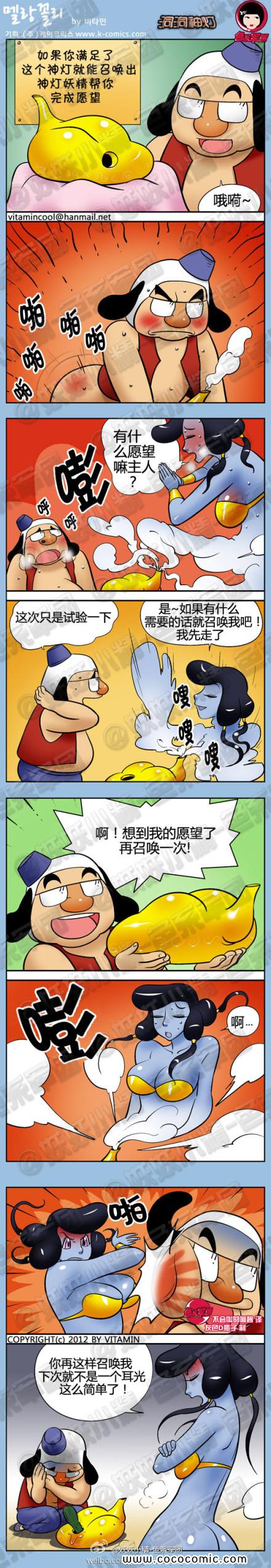 洞洞神燈