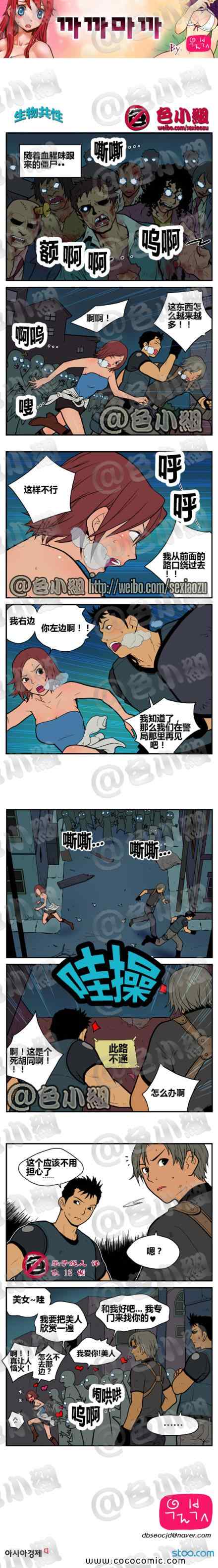 生物共性