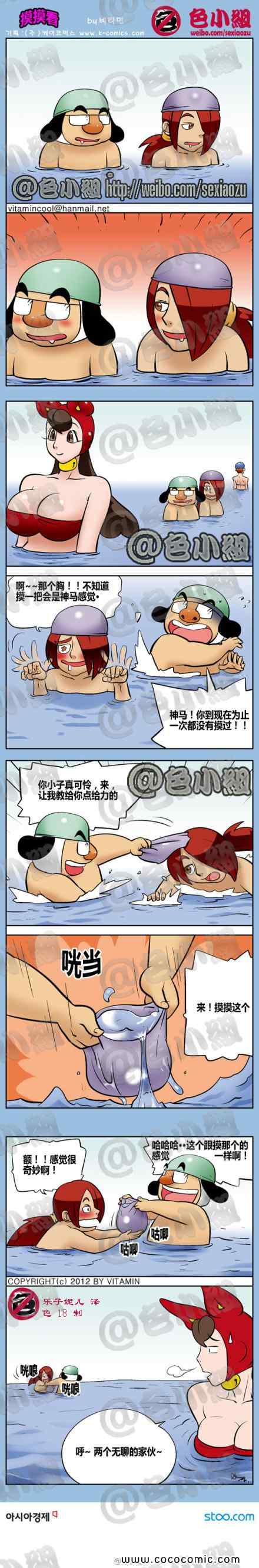 摸摸看