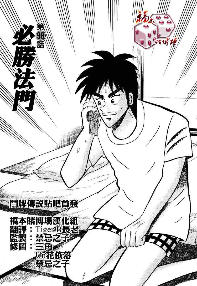98集