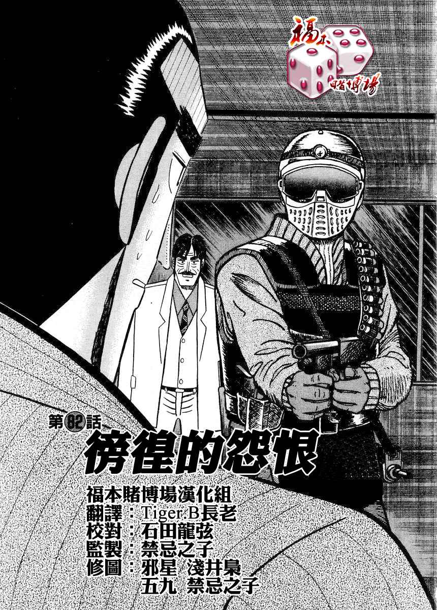 82集