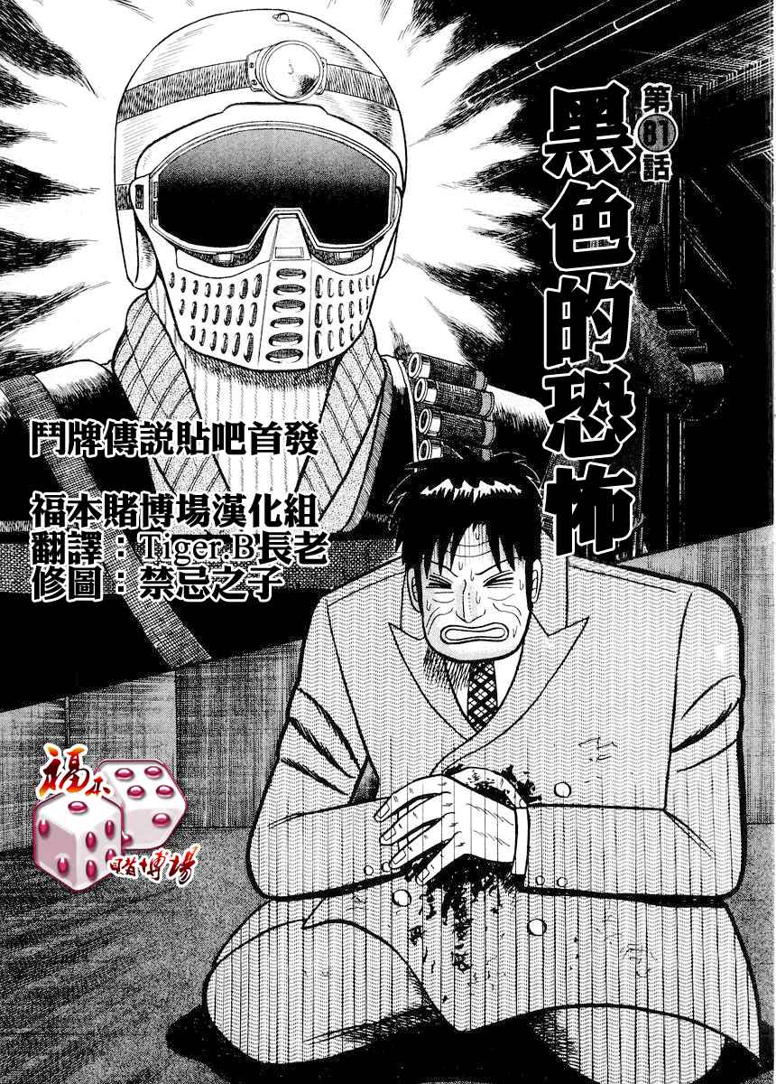 81集