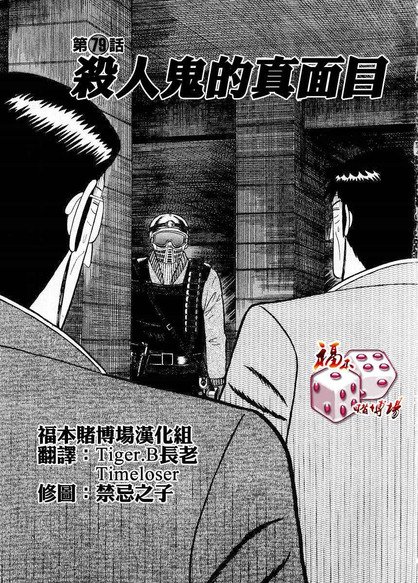 79集