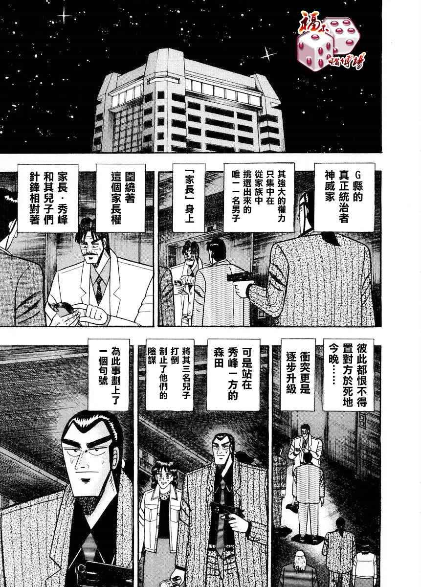 76集