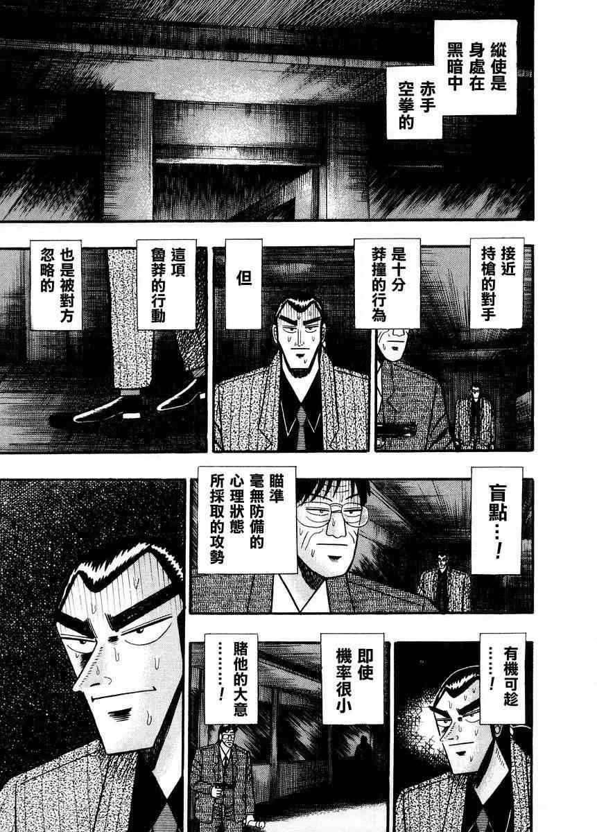 73集