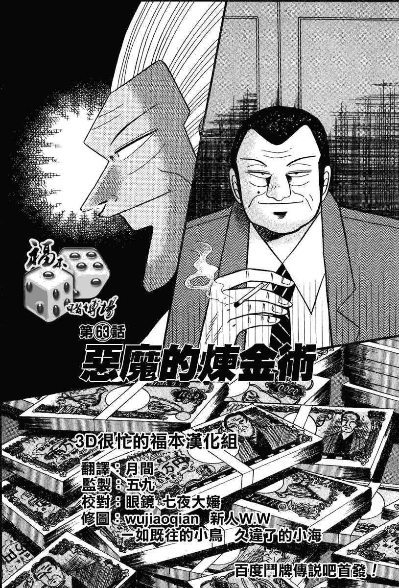 63集