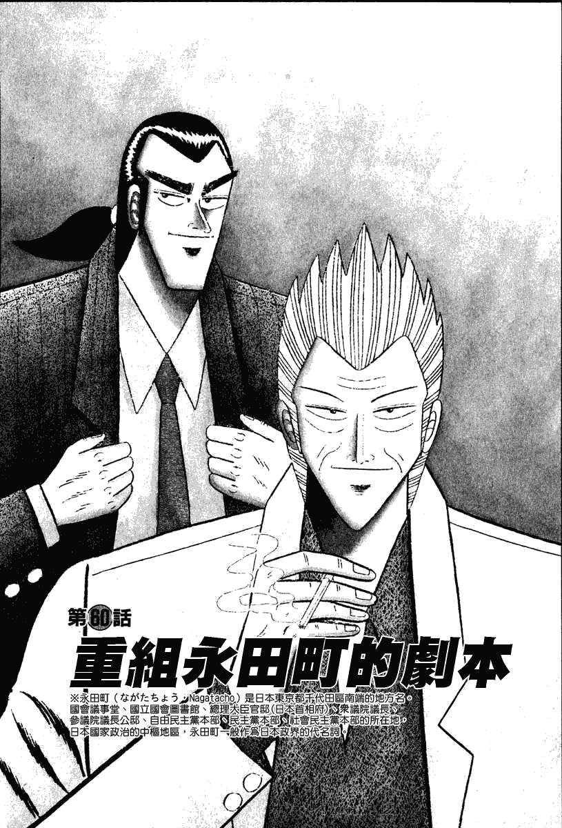 60集