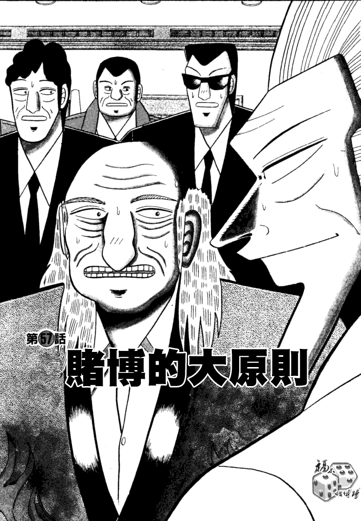 57集