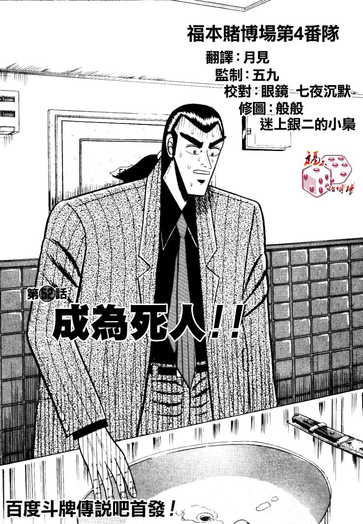52集