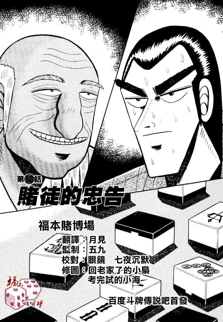 50集