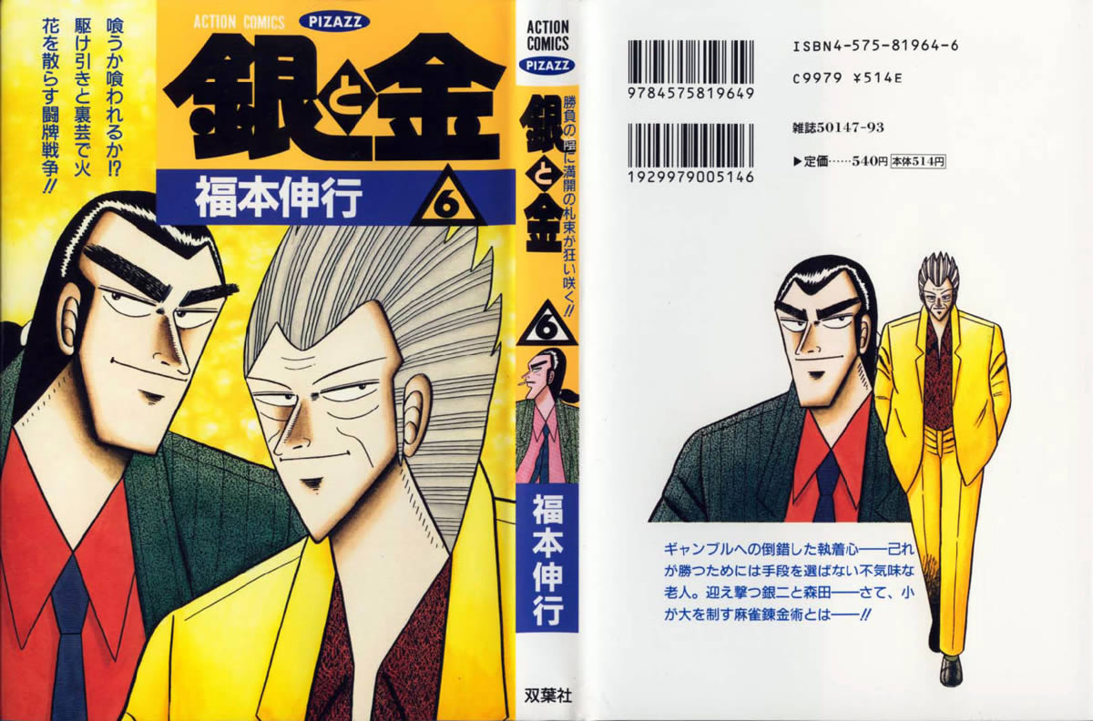 49集