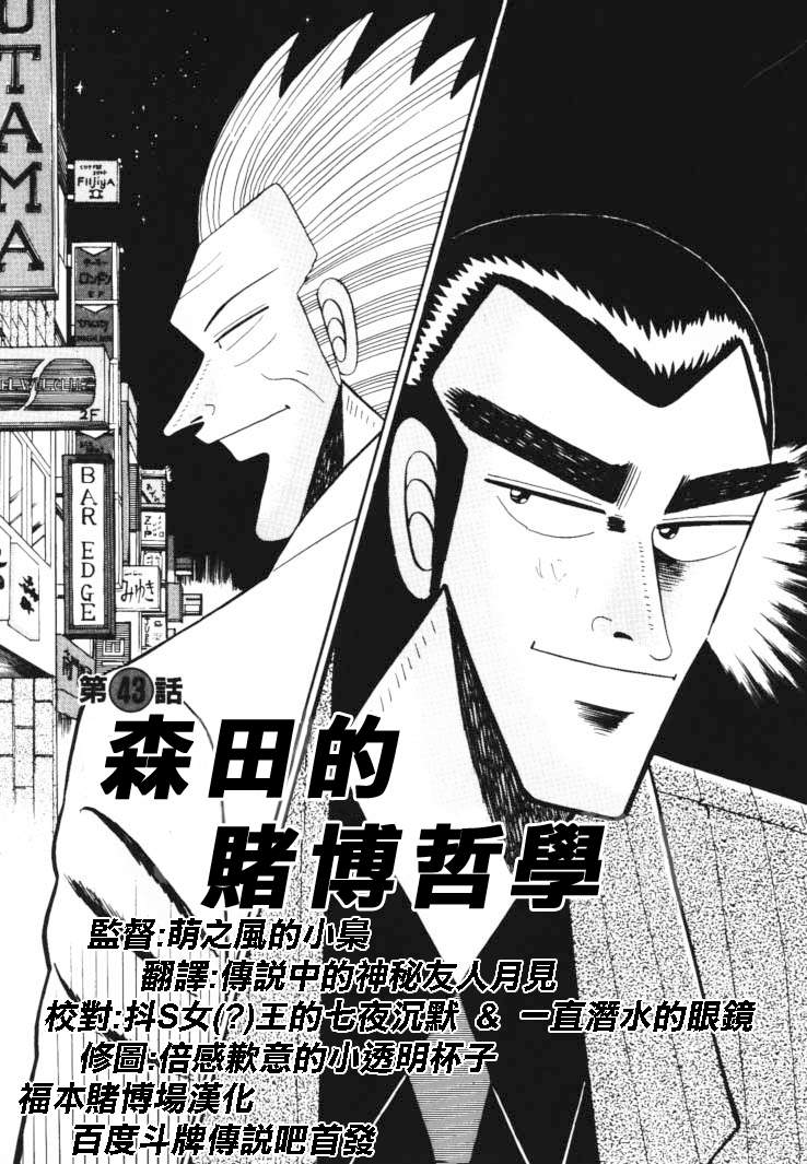 43集