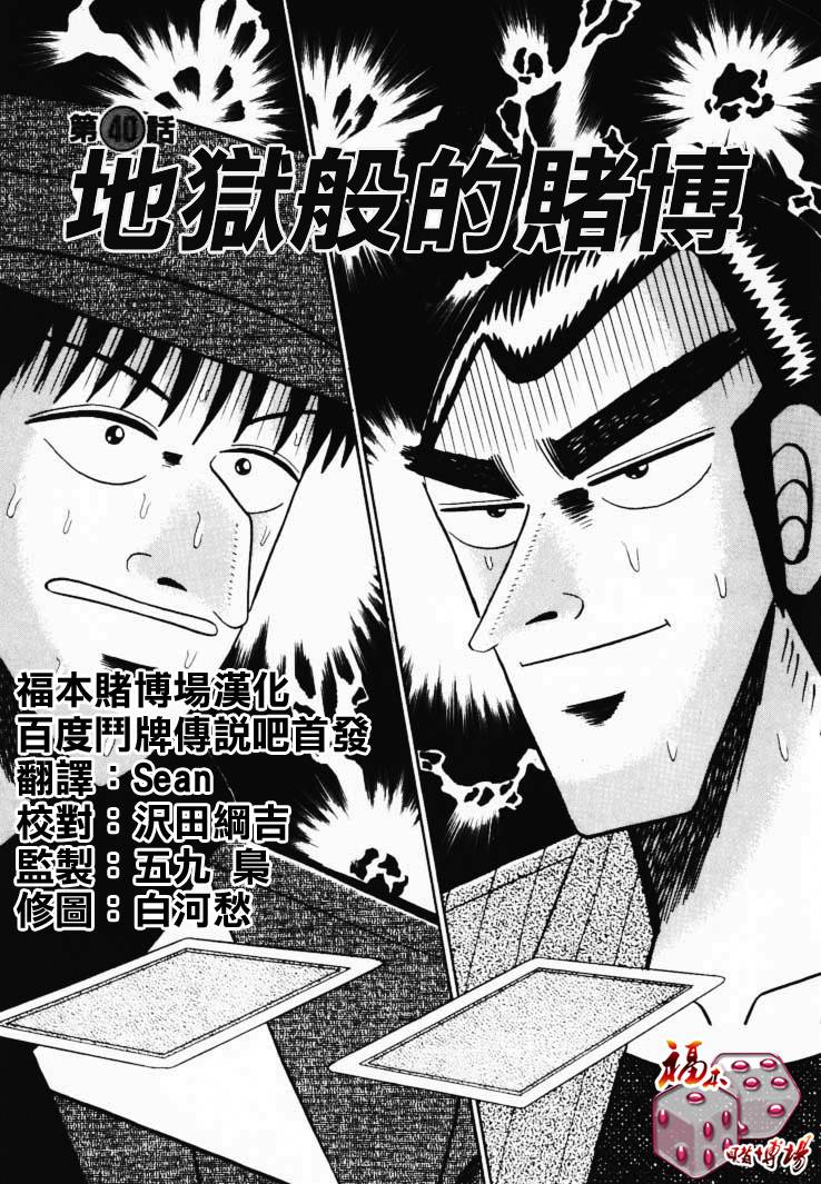 40集