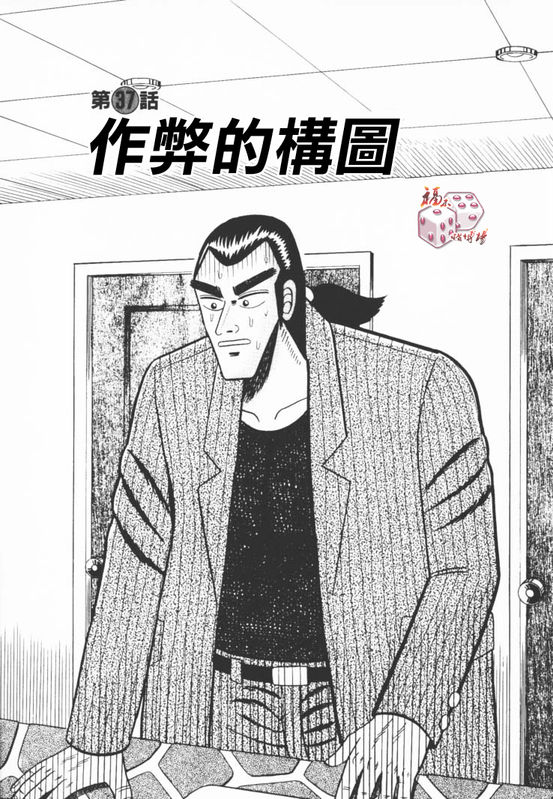 37集