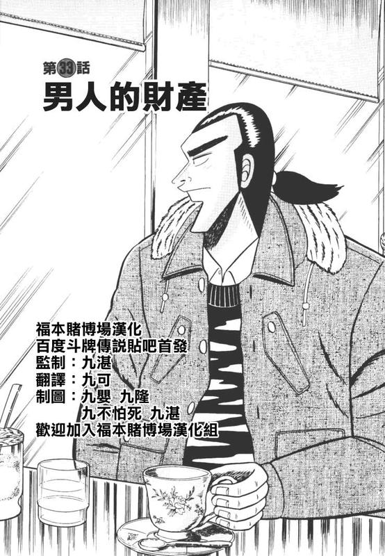 33集