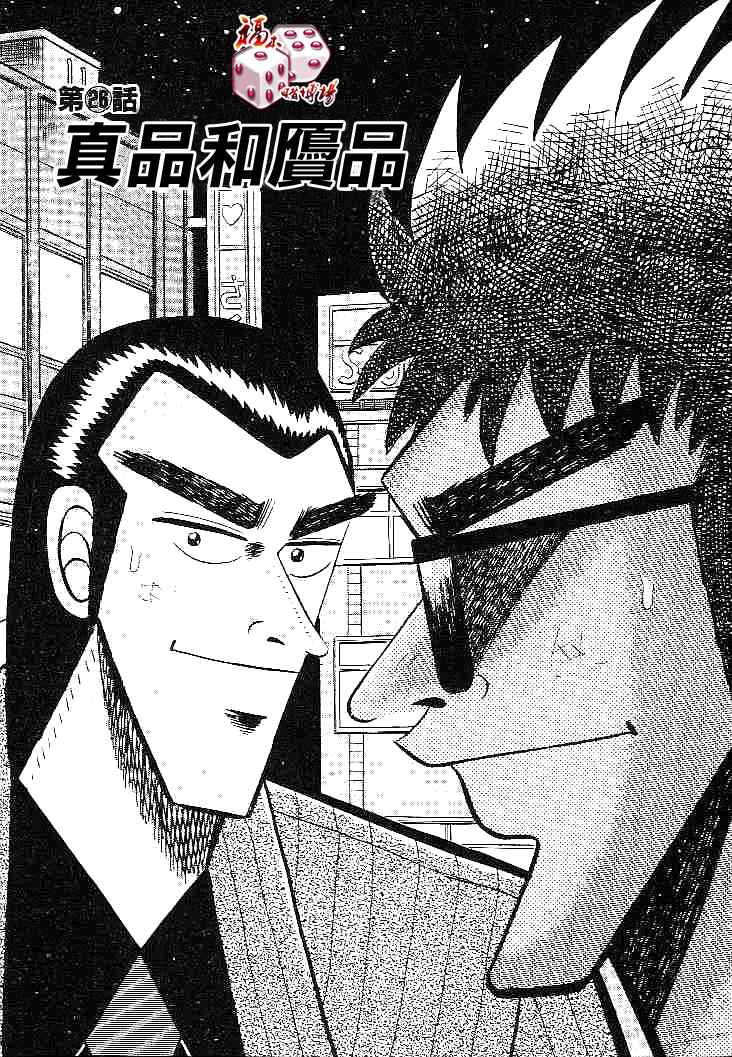 26集