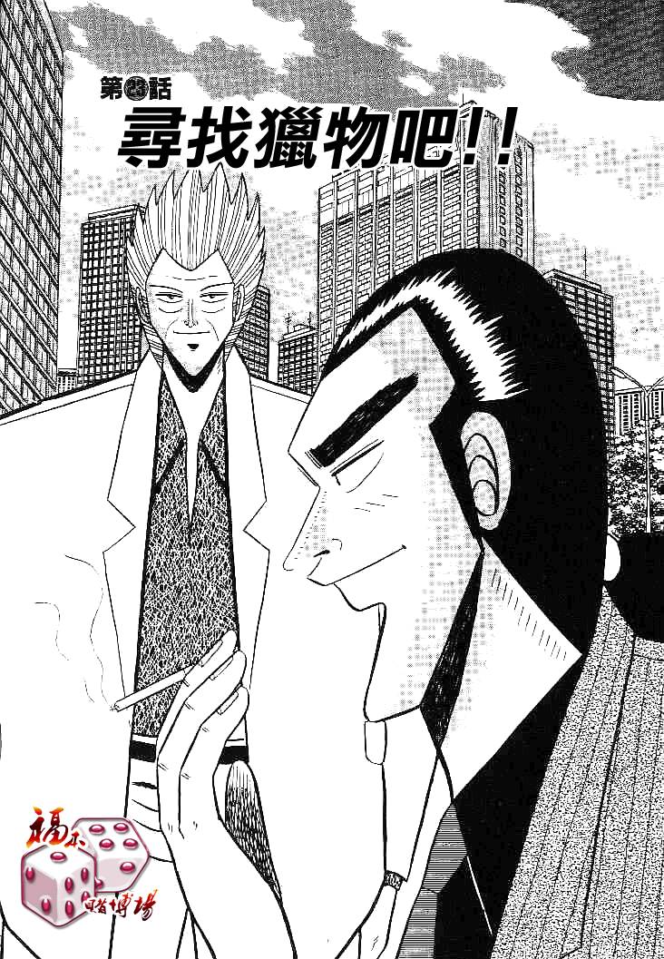 23集
