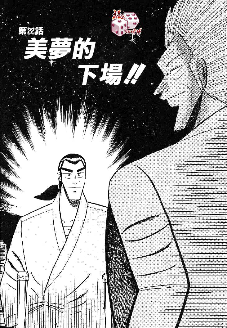 22集