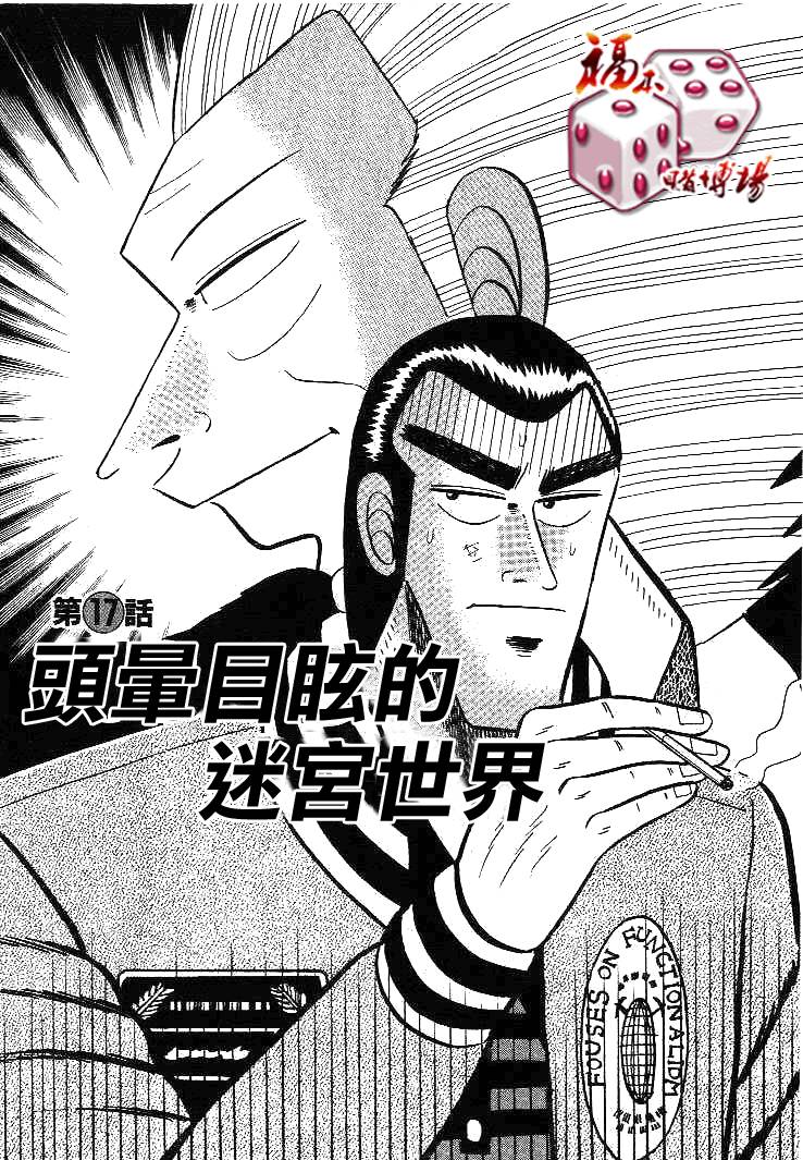 17集