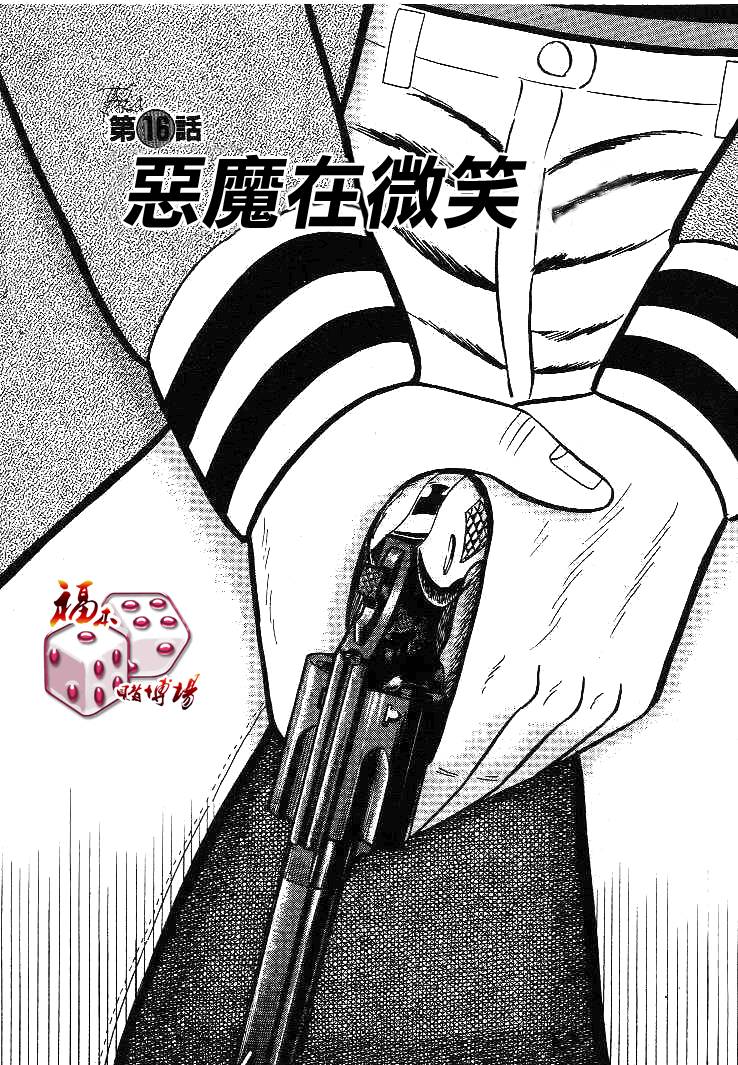 16集