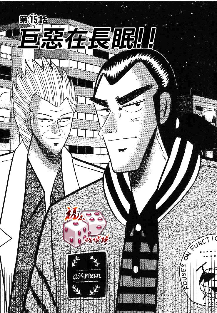 15集