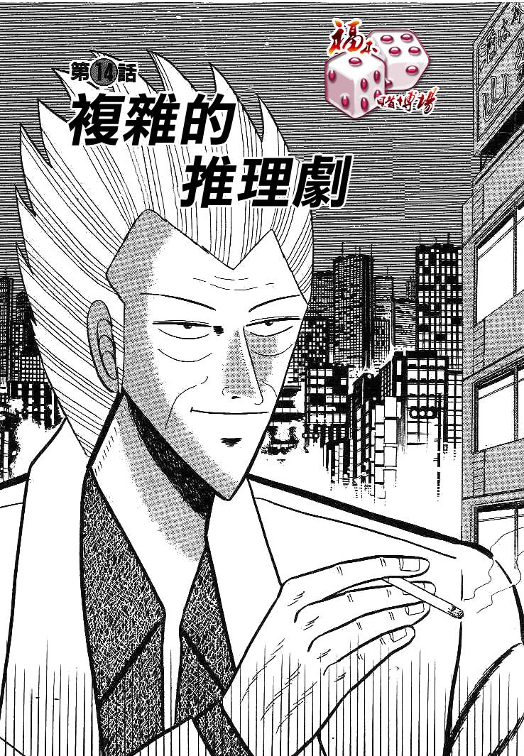 14集