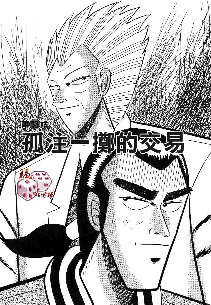 13集