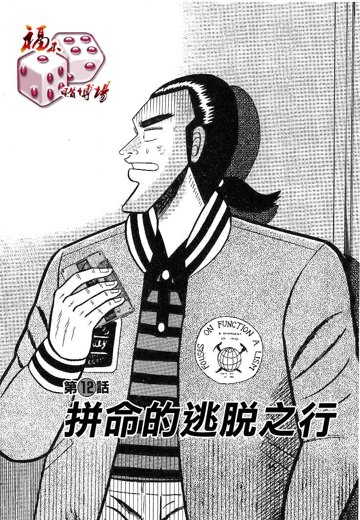 12集