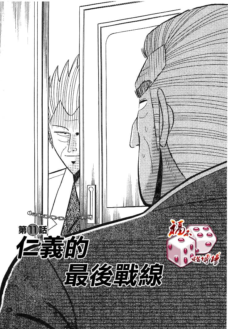 11集