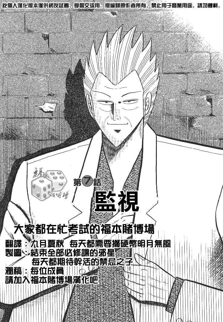 07集