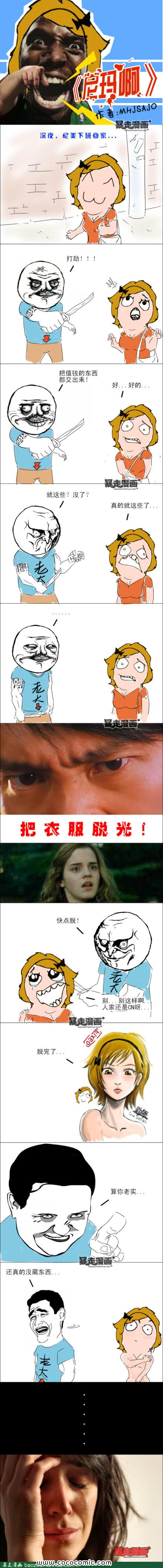 下班回家