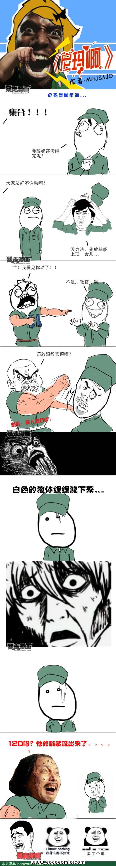 軍訓