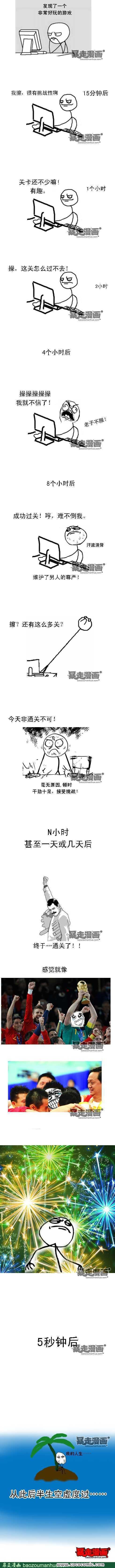 打游戲