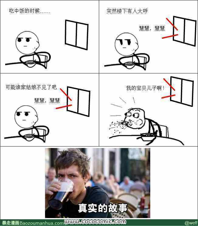慧慧