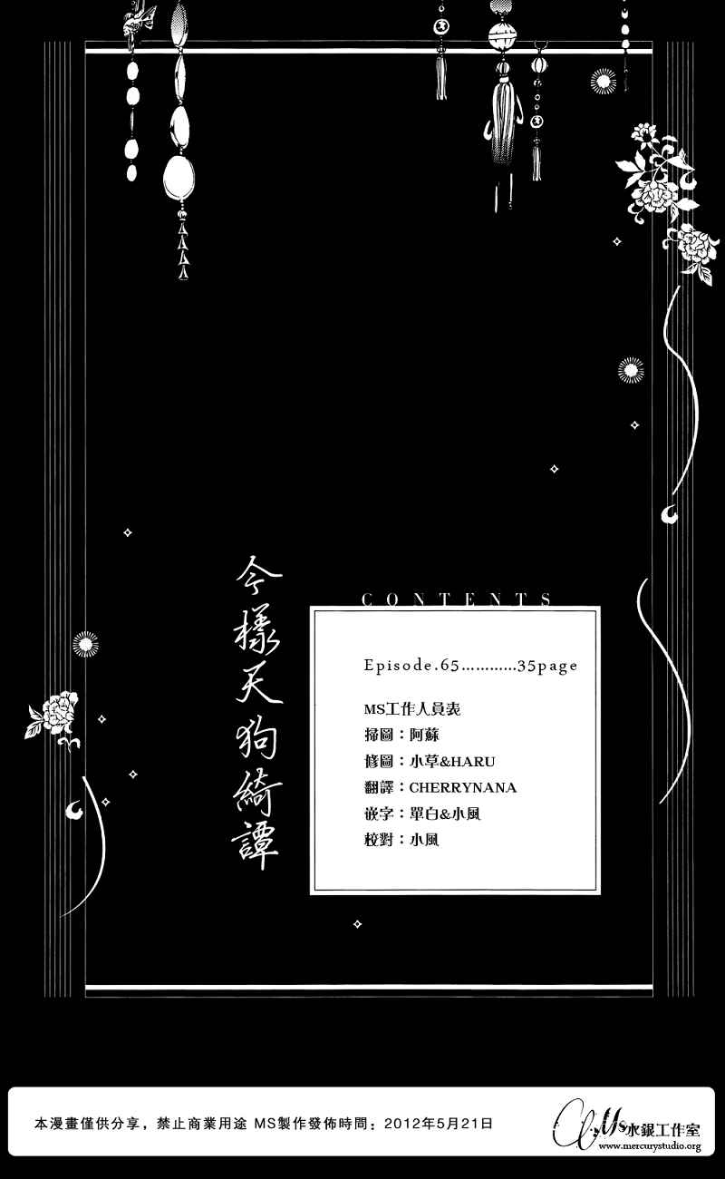 65集